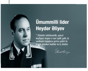 Heydər Əliyevin Azərbaycan Respublikasının milli təhlükəsizlik siyəsətinin formalaşmasında rolu