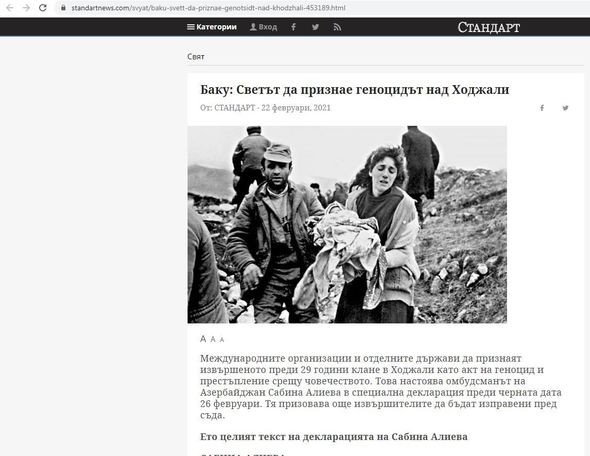 Bolqarıstan KİV-ləri Xocalı soyqırımının 29-cu ildönümü barədə yazır - FOTO