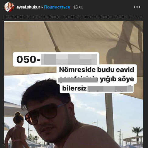 Aysel Şükürova vətəndaşı söyüb nömrəsini paylaşdı - FOTO
