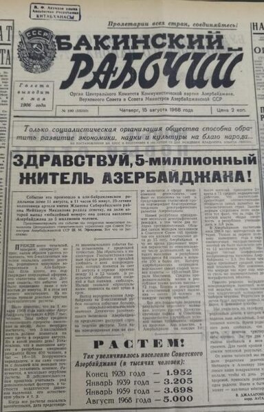 5 milyonuncu vətəndaşımızın nakam taleyi - ARAŞDIRMA
