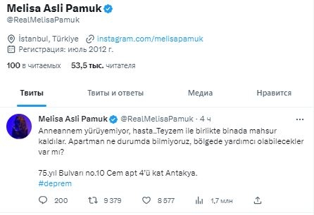 Türkiyəli aktrisanın ailəsi dağıntılar altında qalıb - FOTO