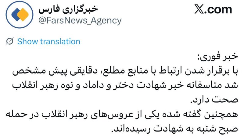 Xameneinin ailəsindən dörd nəfər həlak olub - TƏSDİQLƏNDİ