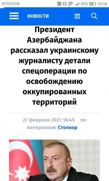 Ukrayna mətbuatı Prezident İlham Əliyevin mətbuat konfransını geniş işıqlandırıb - FOTO