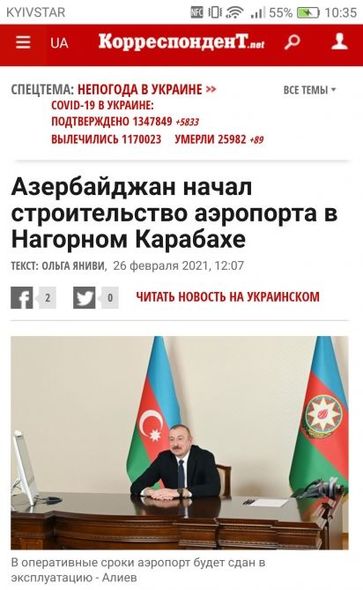Ukrayna mətbuatı Prezident İlham Əliyevin mətbuat konfransını geniş işıqlandırıb - FOTO