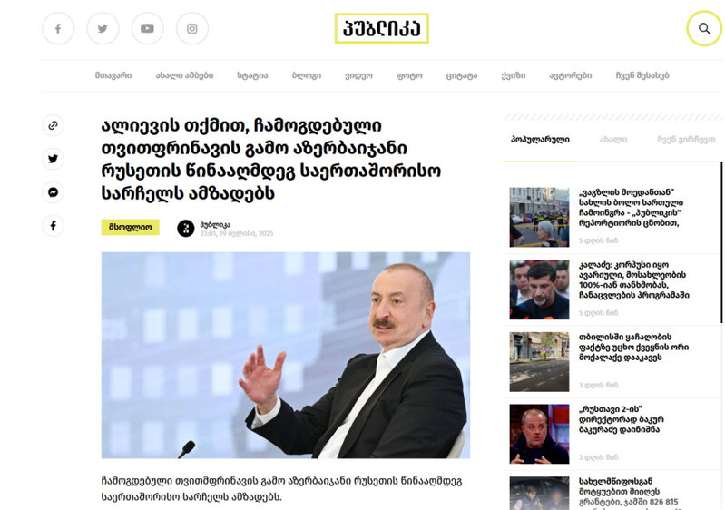 İlham Əliyevin III Qlobal Media Forumunda çıxışı dünya mətbuatının diqqət mərkəzindədir