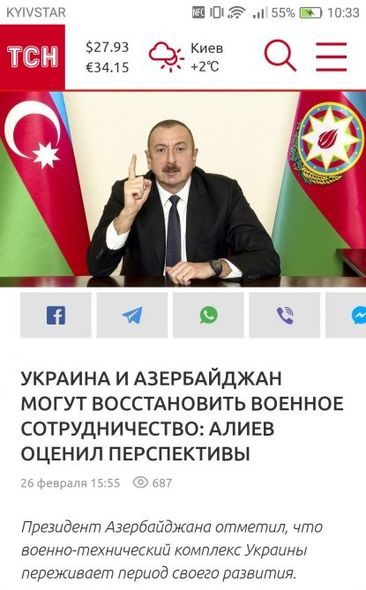 Ukrayna mətbuatı Prezident İlham Əliyevin mətbuat konfransını geniş işıqlandırıb - FOTO