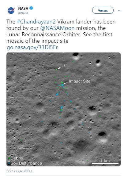 NASA Aya çırpılan "Vikram"ın görüntüsünü yaydı - FOTO