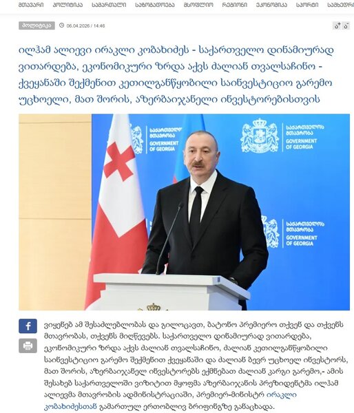 Gürcüstan mətbuatı Prezident İlham Əliyevin bu ölkəyə dövlət səfərini geniş işıqlandırıb