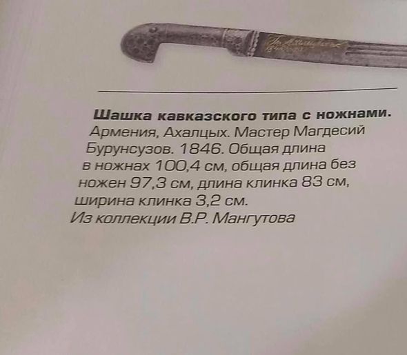Rusiya kataloqunda saxtakarlıq: Ermənilər Gürcüstan şəhərinə iddialarını ortaya qoydu - FOTO