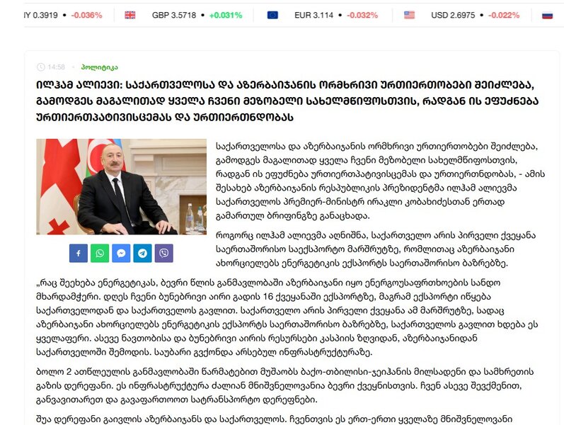 Gürcüstan mətbuatı Prezident İlham Əliyevin bu ölkəyə dövlət səfərini geniş işıqlandırıb