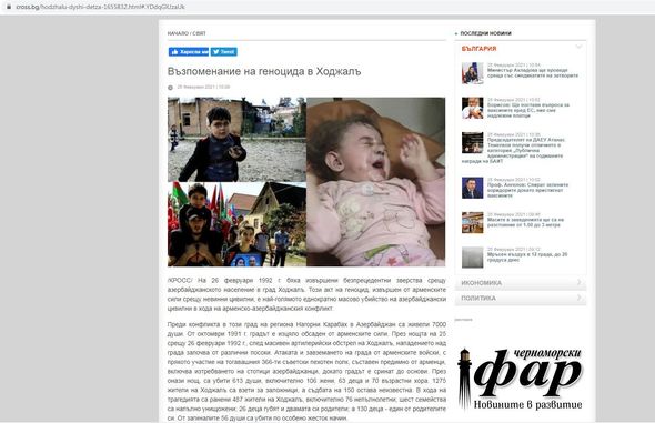 Bolqarıstan KİV-ləri Xocalı soyqırımının 29-cu ildönümü barədə yazır - FOTO