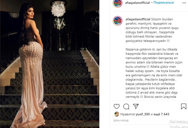 Afaq Aslanla Vüsalə arasında qalmaqal: "Ərim məni otel otaqlarında, həcilərin bağlarında başqa..."