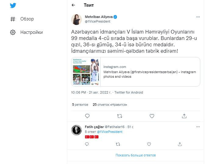 Mehriban Əliyeva İslamiadada medal qazanan idmançıları TƏBRİK ETDİ - FOTO