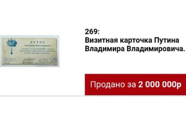 Putinin 32 il öncə imzaladığı sənəd elektron hərraca çıxarıldı - FOTO