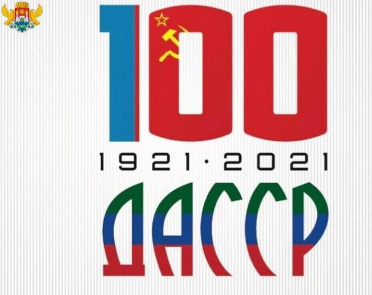 Dağıstan Respublikasının yaradılmasından 100 il ötür