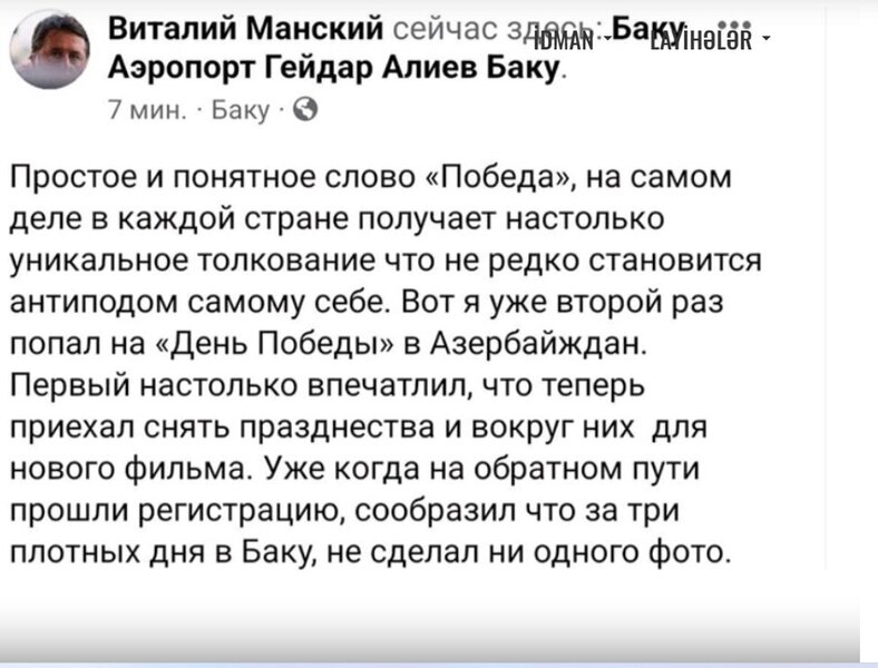 Məşhur rejissorun Bakıdan etdiyi bu paylaşım erməniləri qəzəbləndirdi - FOTO