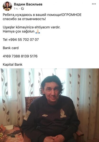 Azərbaycan millisinin sabiq futbolçusu bank kartının nömrəsini paylaşdı, YARDIM İSTƏDİ