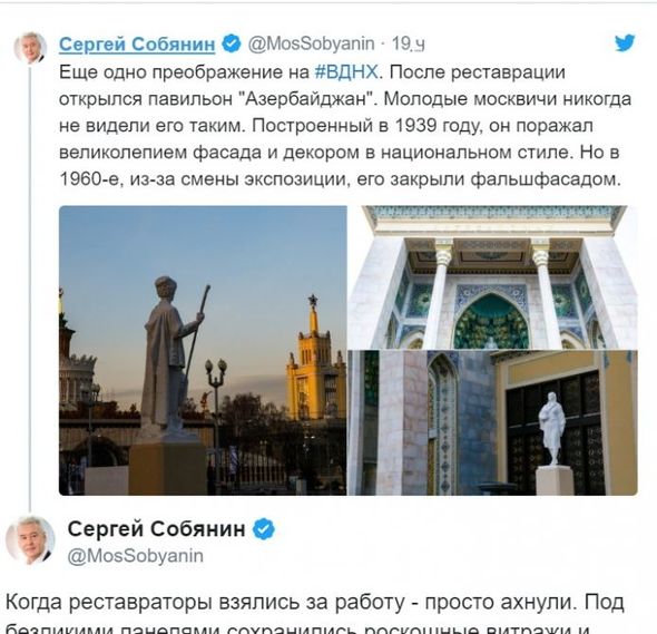 Moskva meri "Azərbaycan" pavilyonunun açılışından yazıb - FOTO