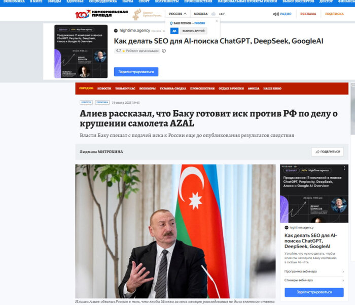 İlham Əliyevin III Qlobal Media Forumunda çıxışı dünya mətbuatının diqqət mərkəzindədir