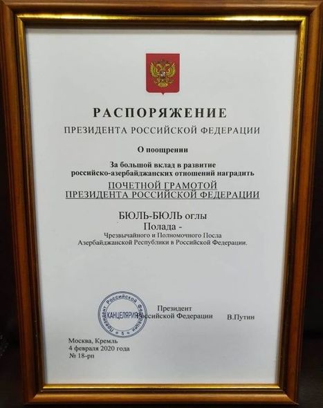 Sergey Lavrov Putinin Fəxri Fərmanını Polad Bülbüloğluna təqdim etdi - FOTO