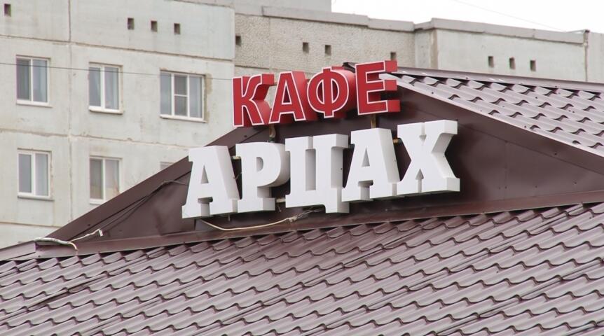 Qalmaqallı "Artsax" kafesi nəhayət sökülür - FOTO