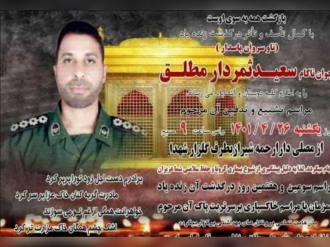 İranda SEPAH-ın baş raket mühəndisi öldürüldü