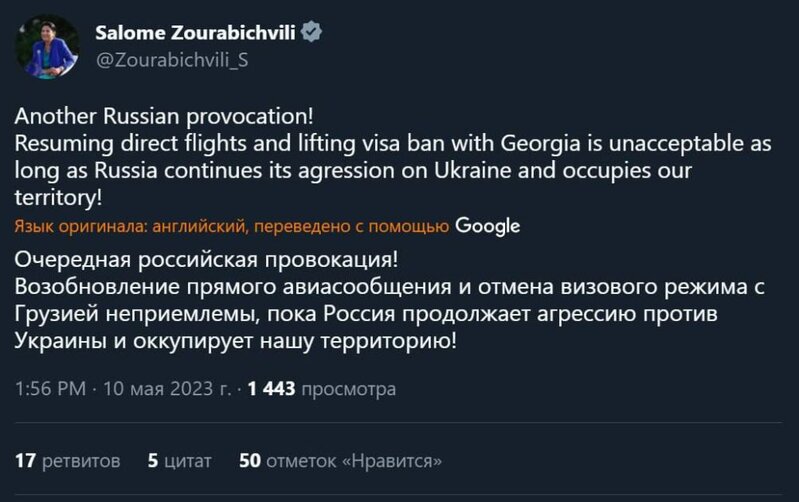 Zurabişvili: 