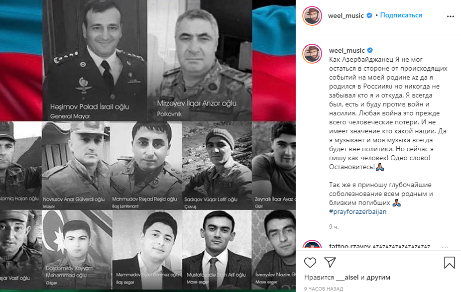Rusiyadakı məşhurlarımızdan Azərbaycana dəstək