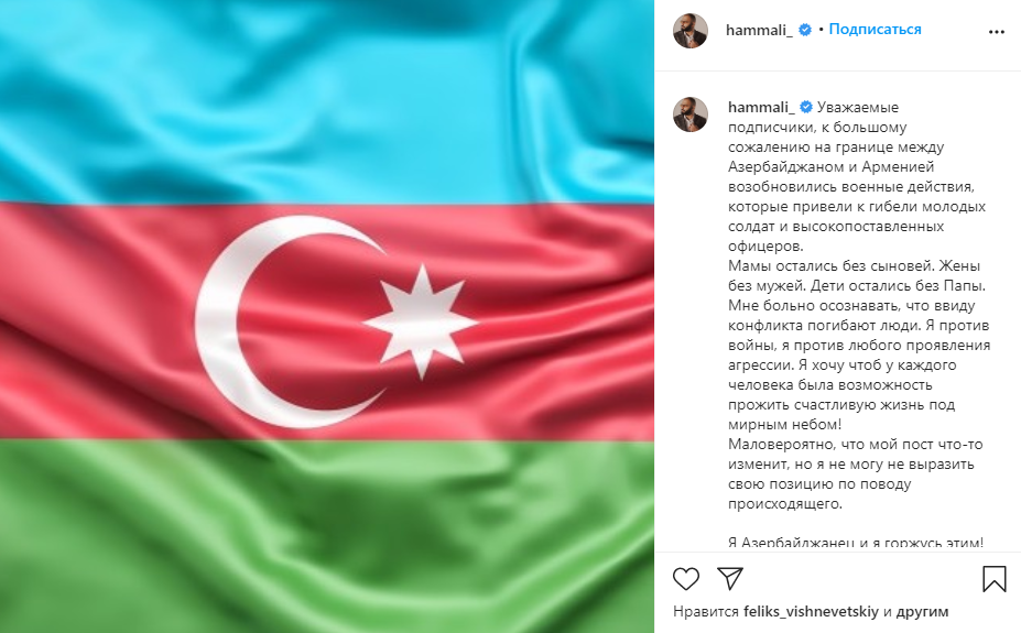 Rusiyadakı məşhurlarımızdan Azərbaycana dəstək